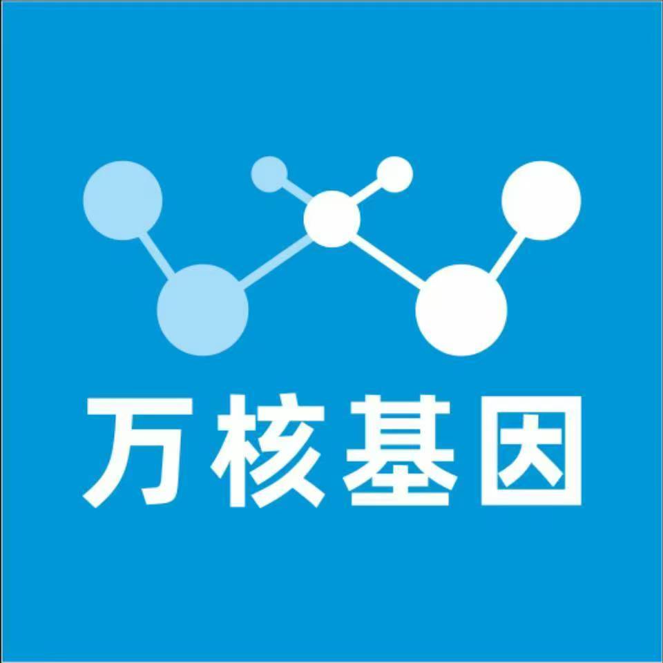 南阳社旗县万核基因检测咨询中心